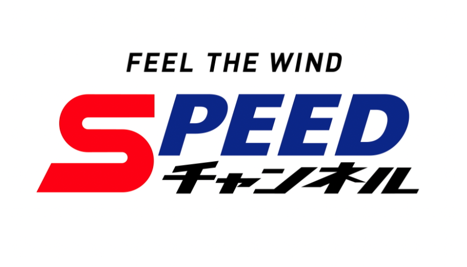 SPEED CHANNEL